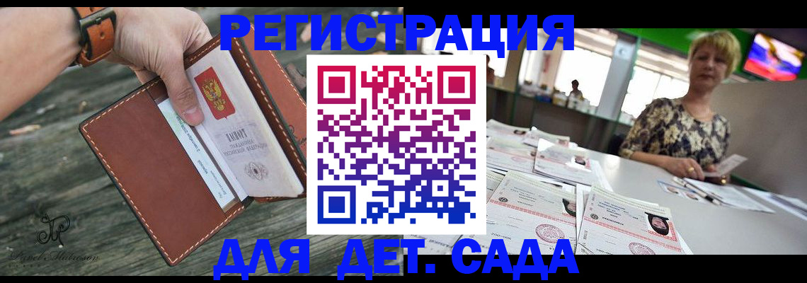 временная регистрация адрес в Фурманове