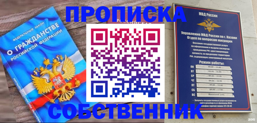 прописка гарантия в Фурманове