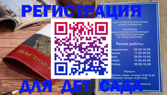 прописка законно в Фурманове